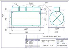 Эко-Енот Атлант 15
